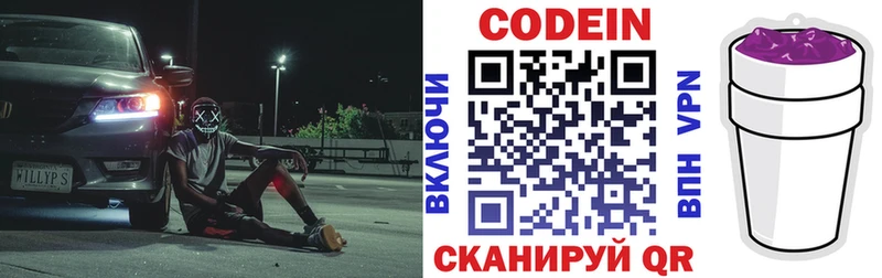 Кодеиновый сироп Lean напиток Lean (лин)  Малаховка 